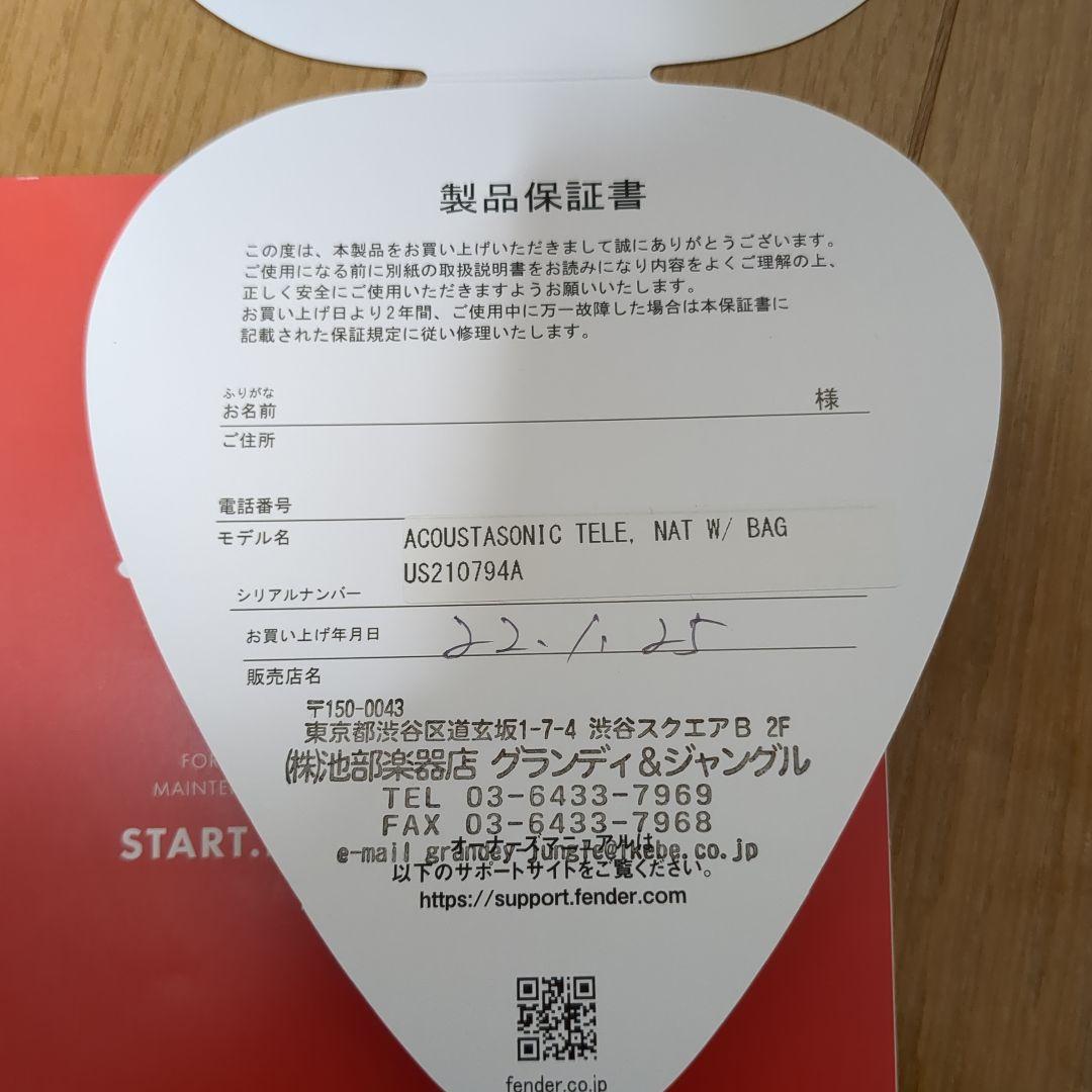 American Acoustasonic Telecaster おまけ多数