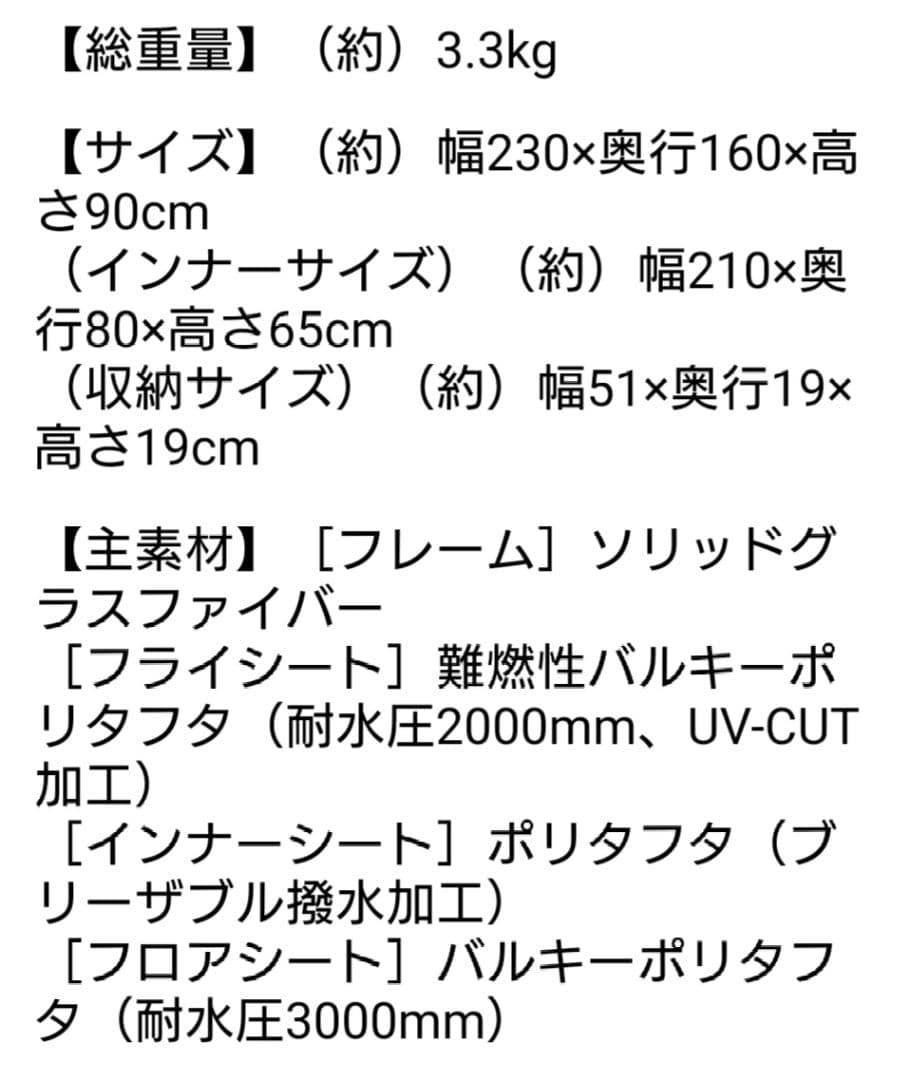 未使用 ロゴス LOGOS リバイバルSOLO DOME ワンタッチ テント