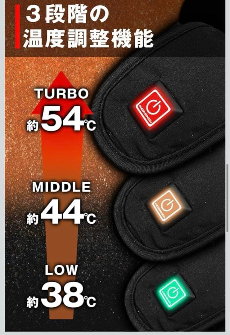 コミネ　電熱ウェア　ストレッチ　ミドルインナーウェア　EK-317