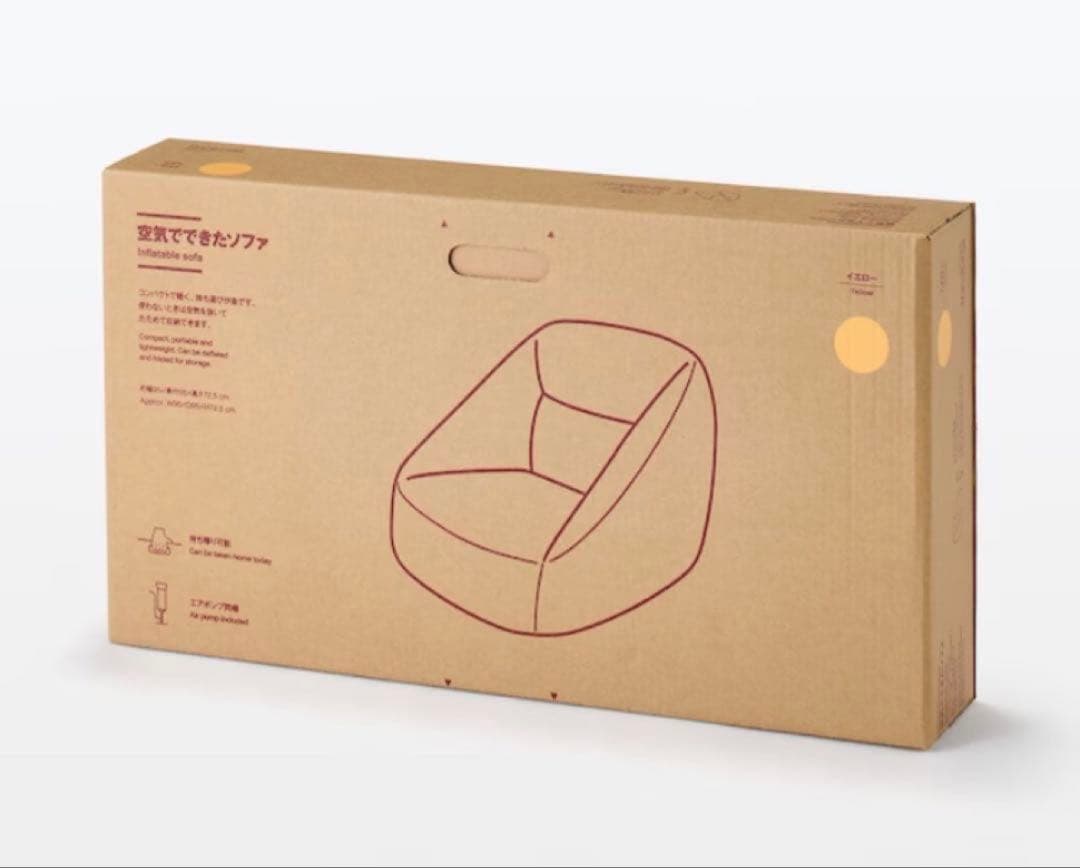 空気でできたソファ　無印良品　イエロー　未開封新品未使用　箱付き