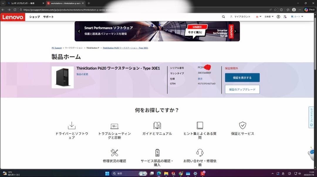 ワークステーション Lenovo thinkstation p620 Workstation