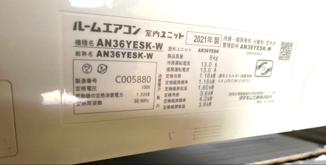 12畳【ダイキン】エアコン 2021年モデル