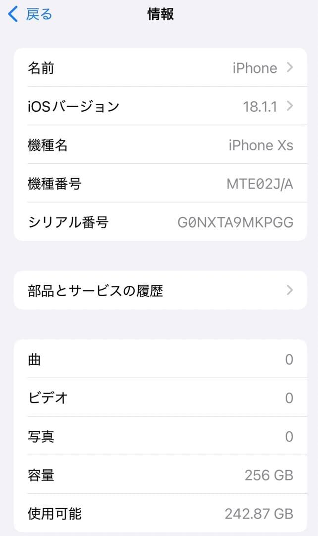 【Final SALE】iPhone XS 256GB スペースグレイ