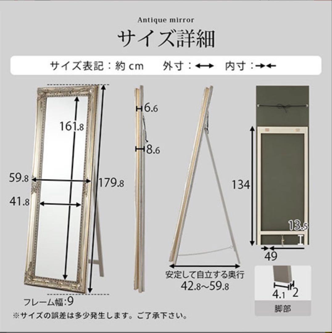 アンティーク風全身鏡 シャンパンゴールド