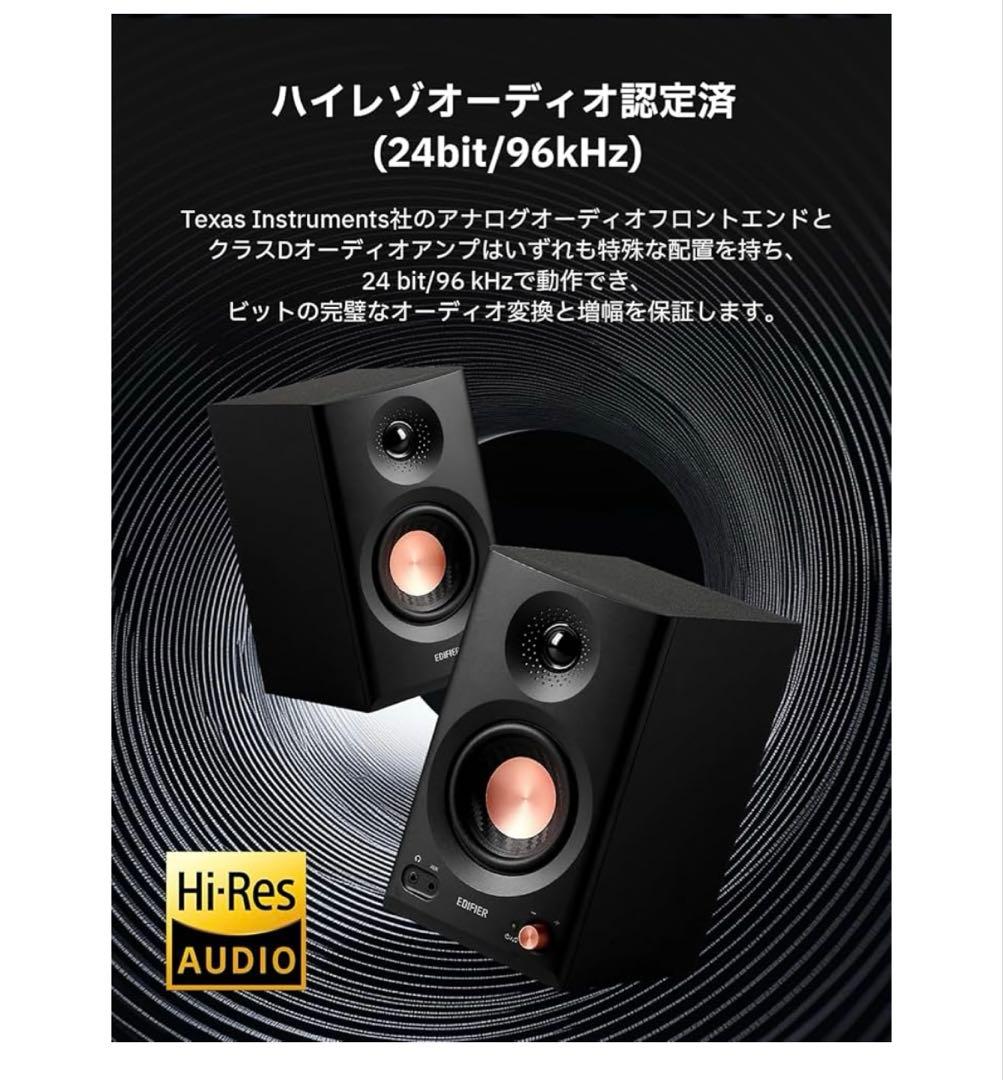 261346 Edifier MR3 スタジオモニタースピーカー