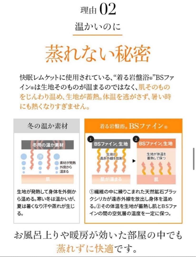 [BSファイン]快眠レムケット｜着る岩盤浴 BSFINE ピンク