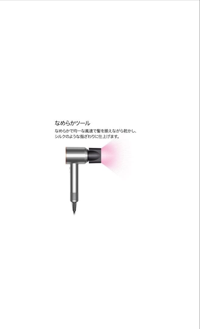 ダイソン Dyson Supersonic ヘアドライヤー HD08 BNBC