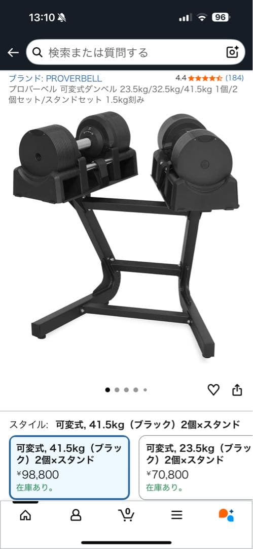 【極美品】チーバ君さま プロバーベル/41.5kg/2個セット/スタンド付