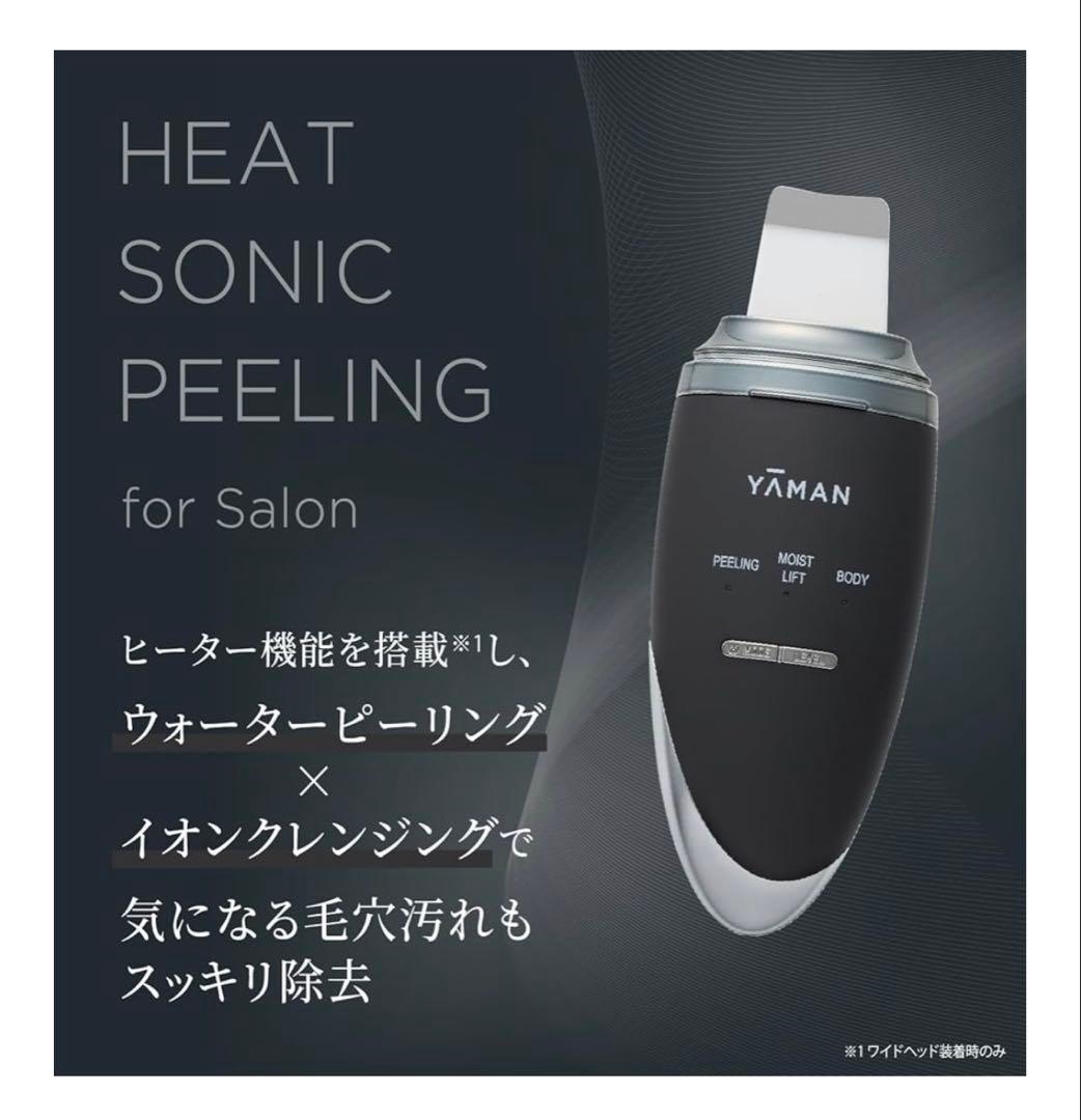 YA-MAN 美顔器 ヒートソニックピーリング