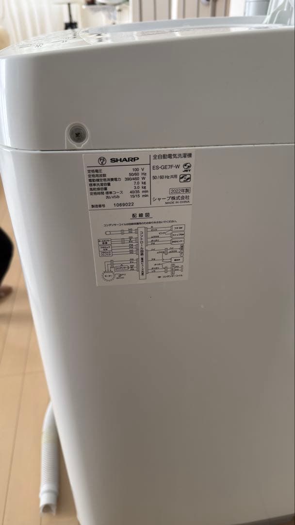 SHARP 7kg 縦型洗濯機 本体 ホワイト