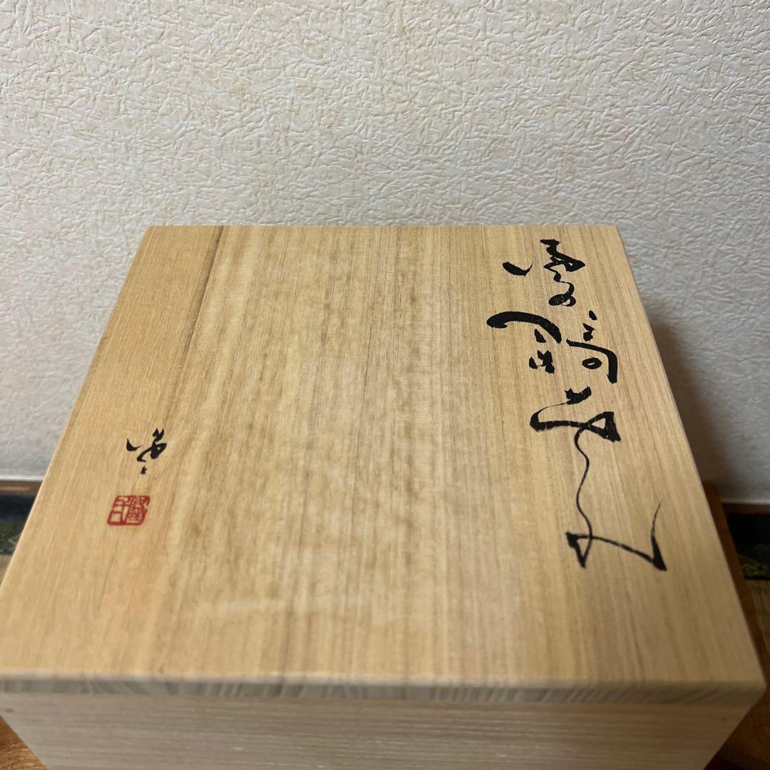 隠崎隆一　備前鎬花入