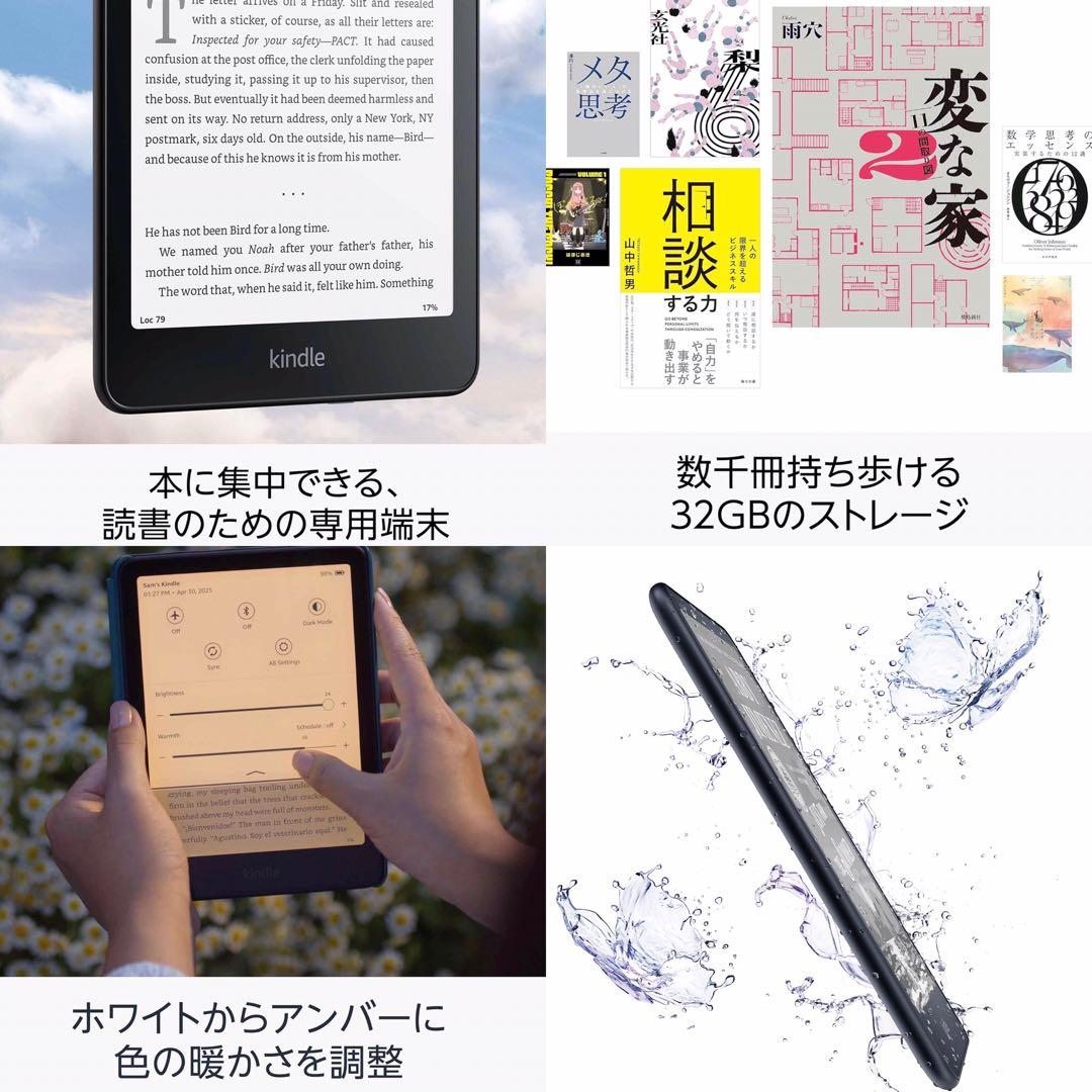 kindle Paperwhite シグニチャーエディション +カバー