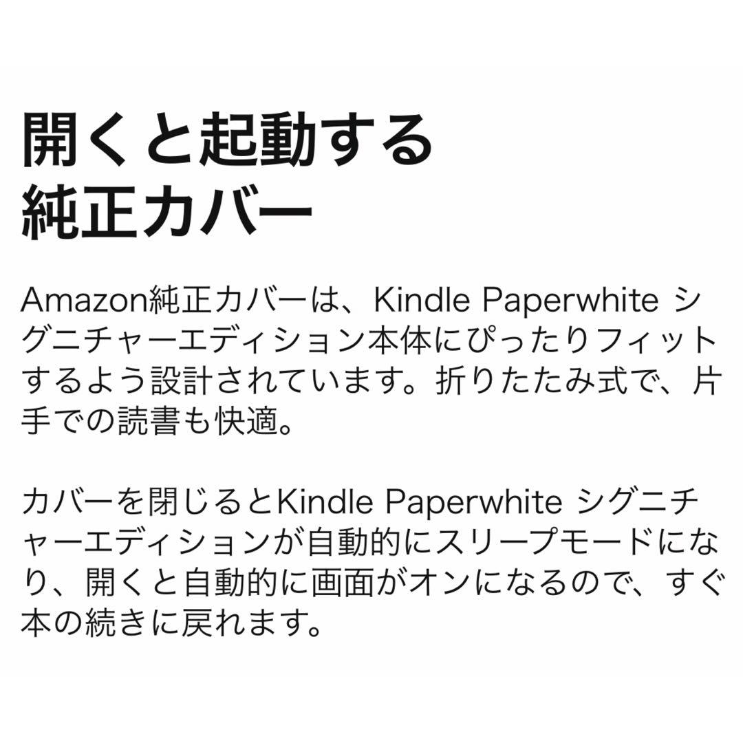 kindle Paperwhite シグニチャーエディション +カバー