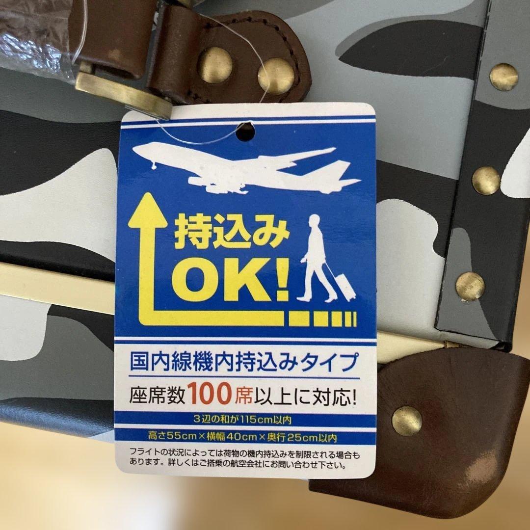 新品、未使用　✨迷彩柄キャリーケース✨