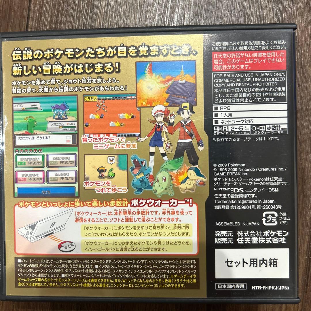 ポケモンハートゴールド　映画館アルセウス・セレビィ入 3dsセット ソフトのみ可