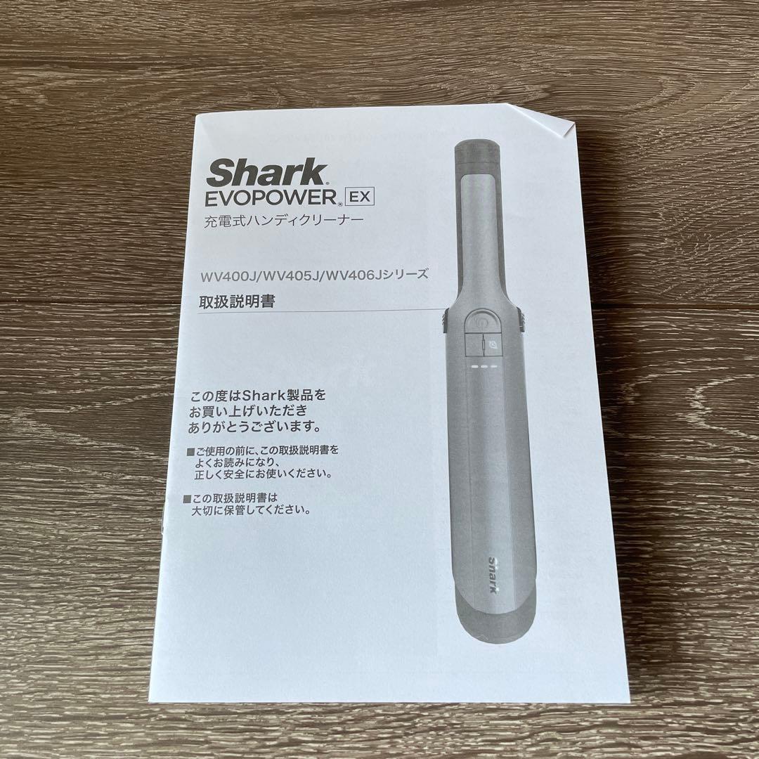 Shark シャーク EVOPOWER EX ハンディクリーナー WV406J