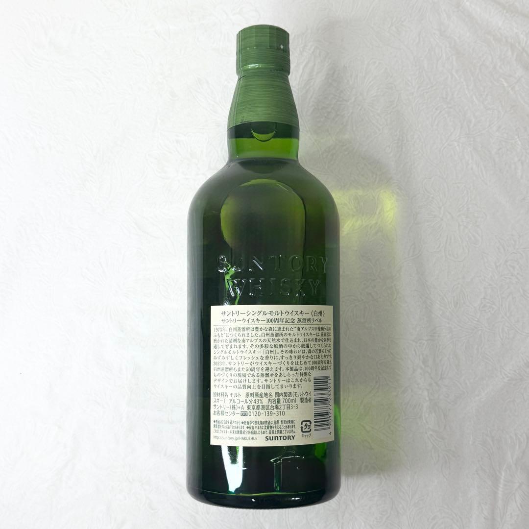 【匿名配送】白州 THE HAKUSHU 100周年記念ウイスキー 700ml