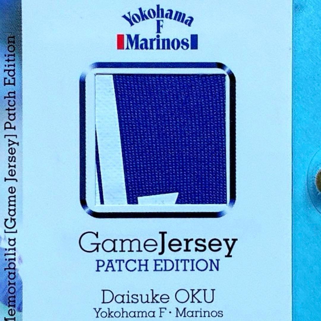 奥大介 パッチ・ジャージーカード 2006 横浜Fマリノス TE シリアル良番