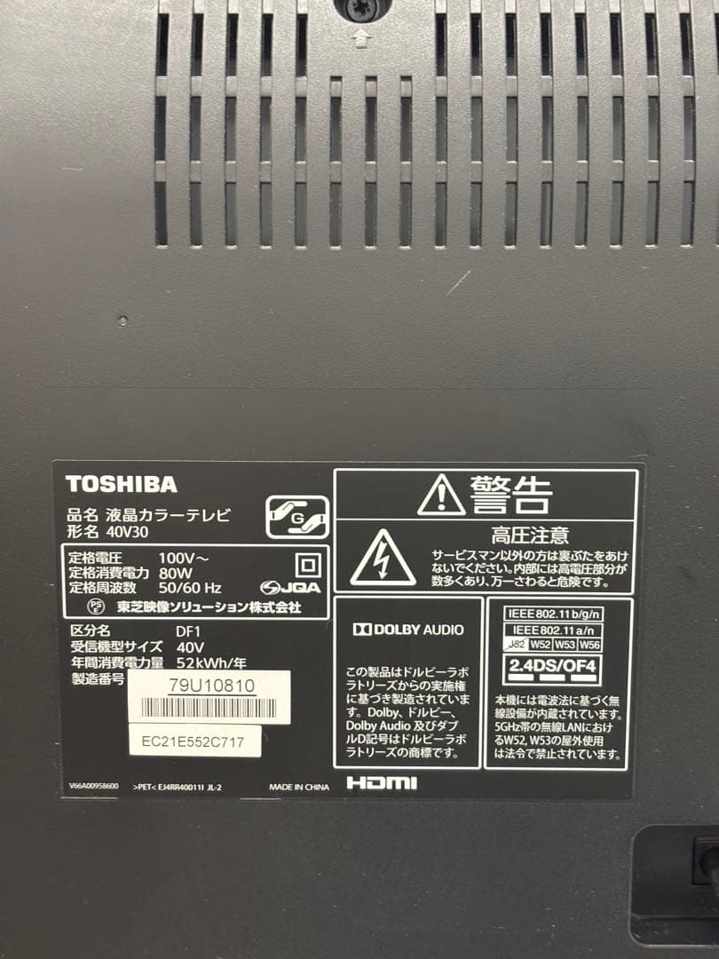 TOSHIBA 東芝 液晶テレビ 40V30 2016年製 40V型