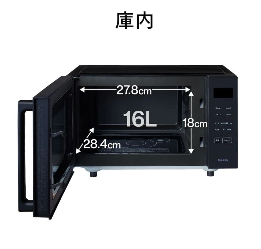 新品 ツインバード センサー付フラットオーブンレンジ 2025年 DR-E216