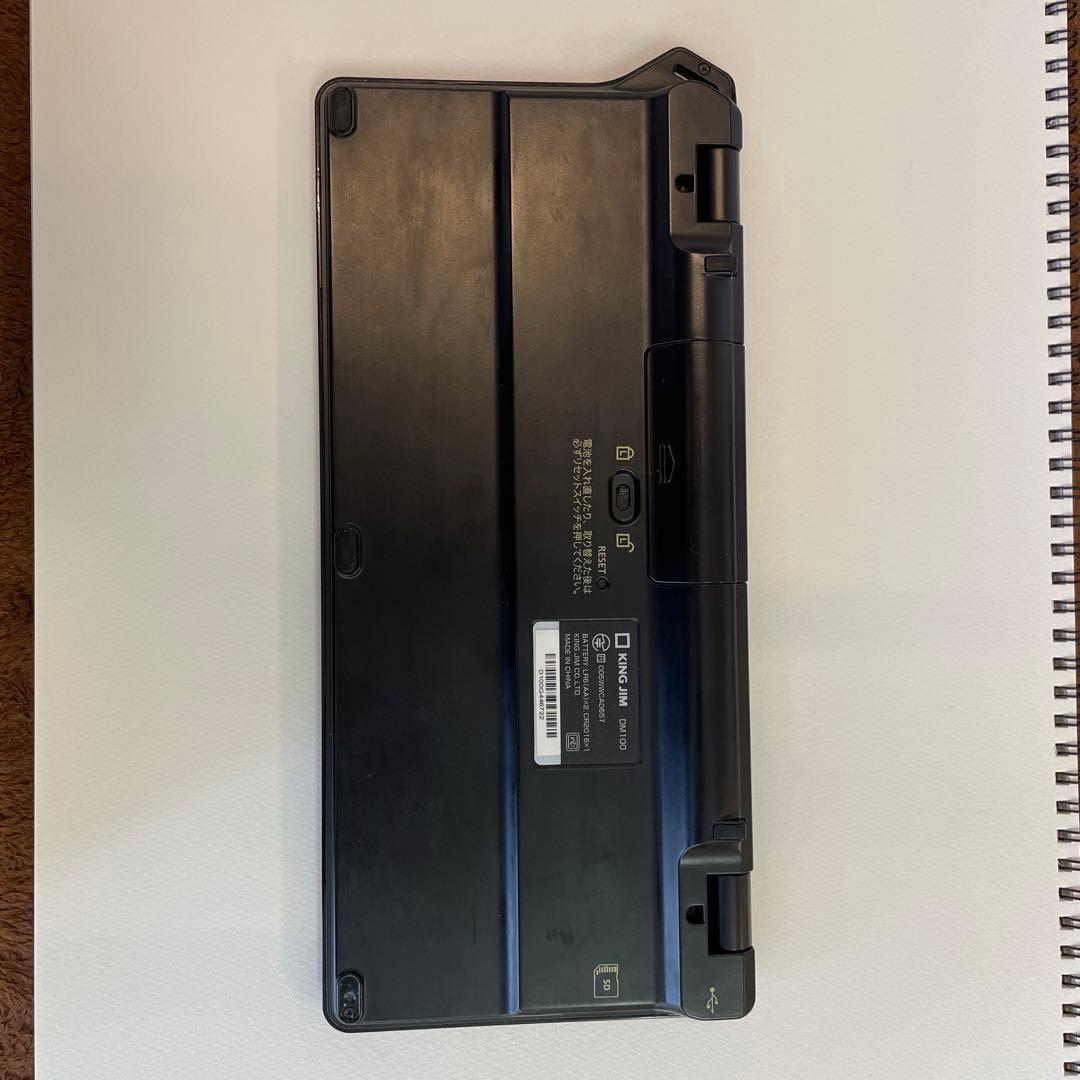 【動作確認済】キングジム デジタルメモ ポメラ DM100