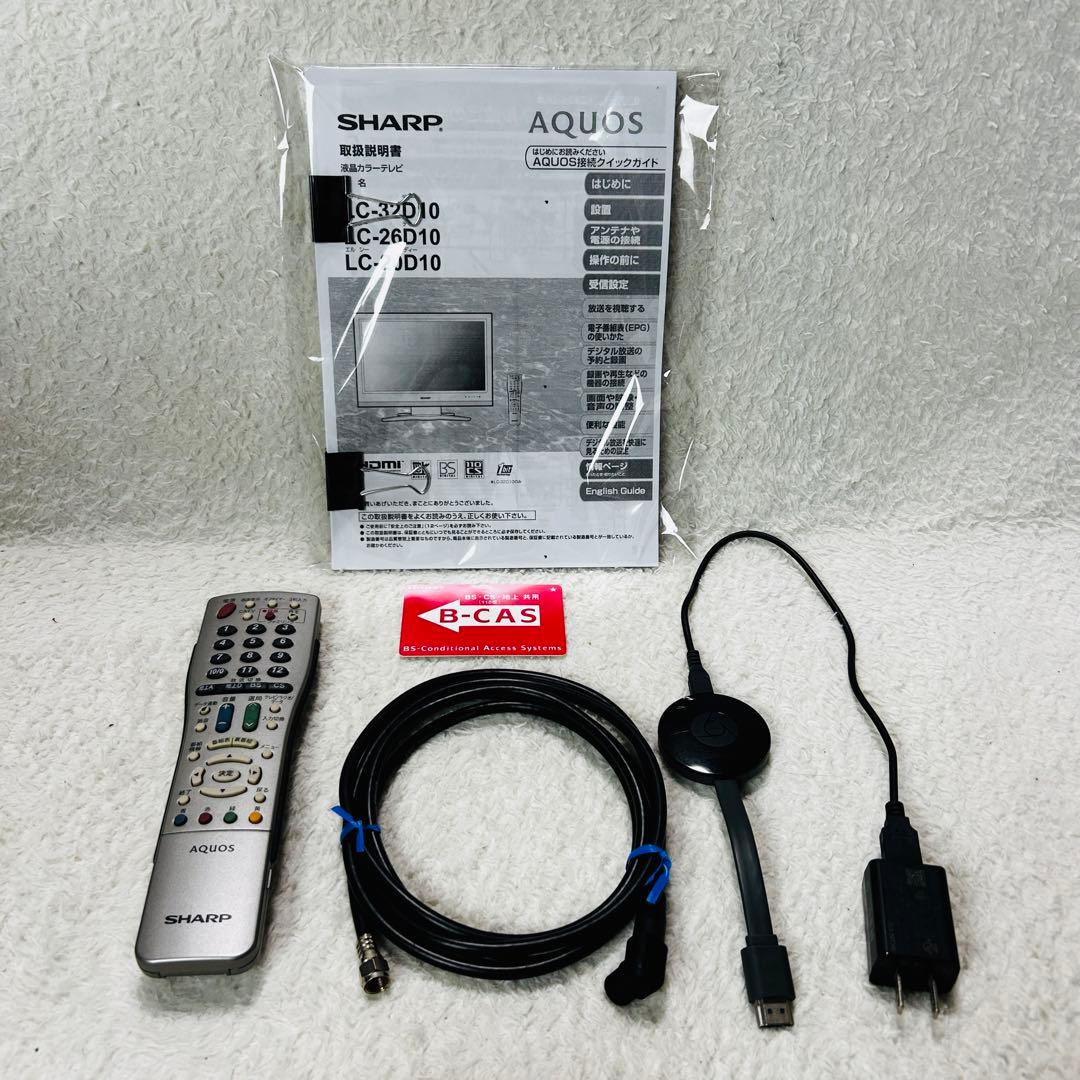 【ネット動画視聴可能✨】シャープ AQUOS 20インチテレビ LC-20D10