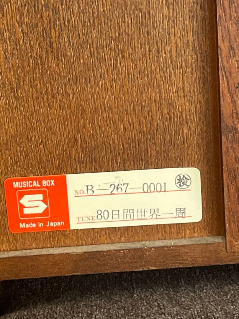 ラビットハウス SANKYO オルゴール ジュエリーボックス アンティーク