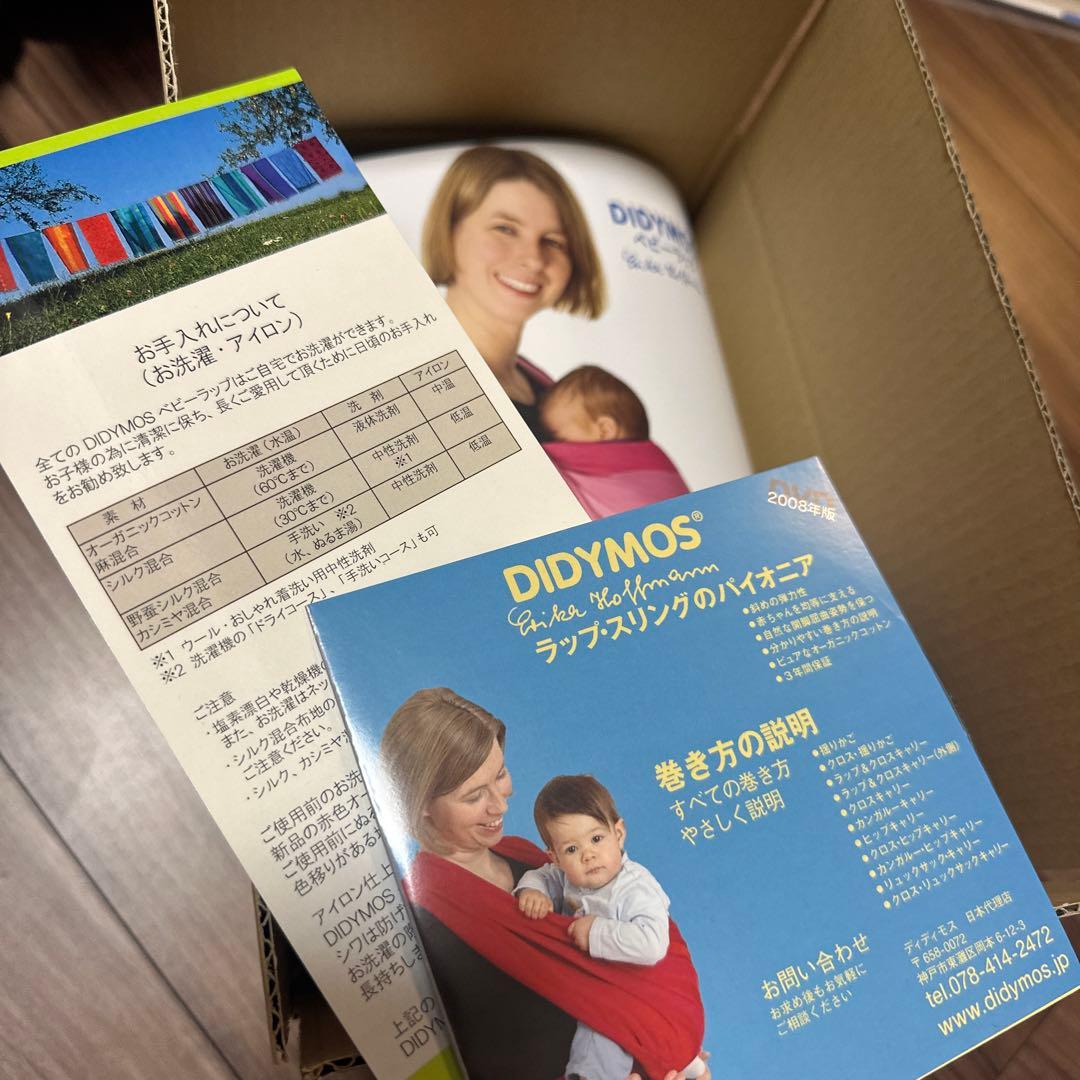 ディディモス ミスティックペトロール　1975 サイズ4 ヘンプ混