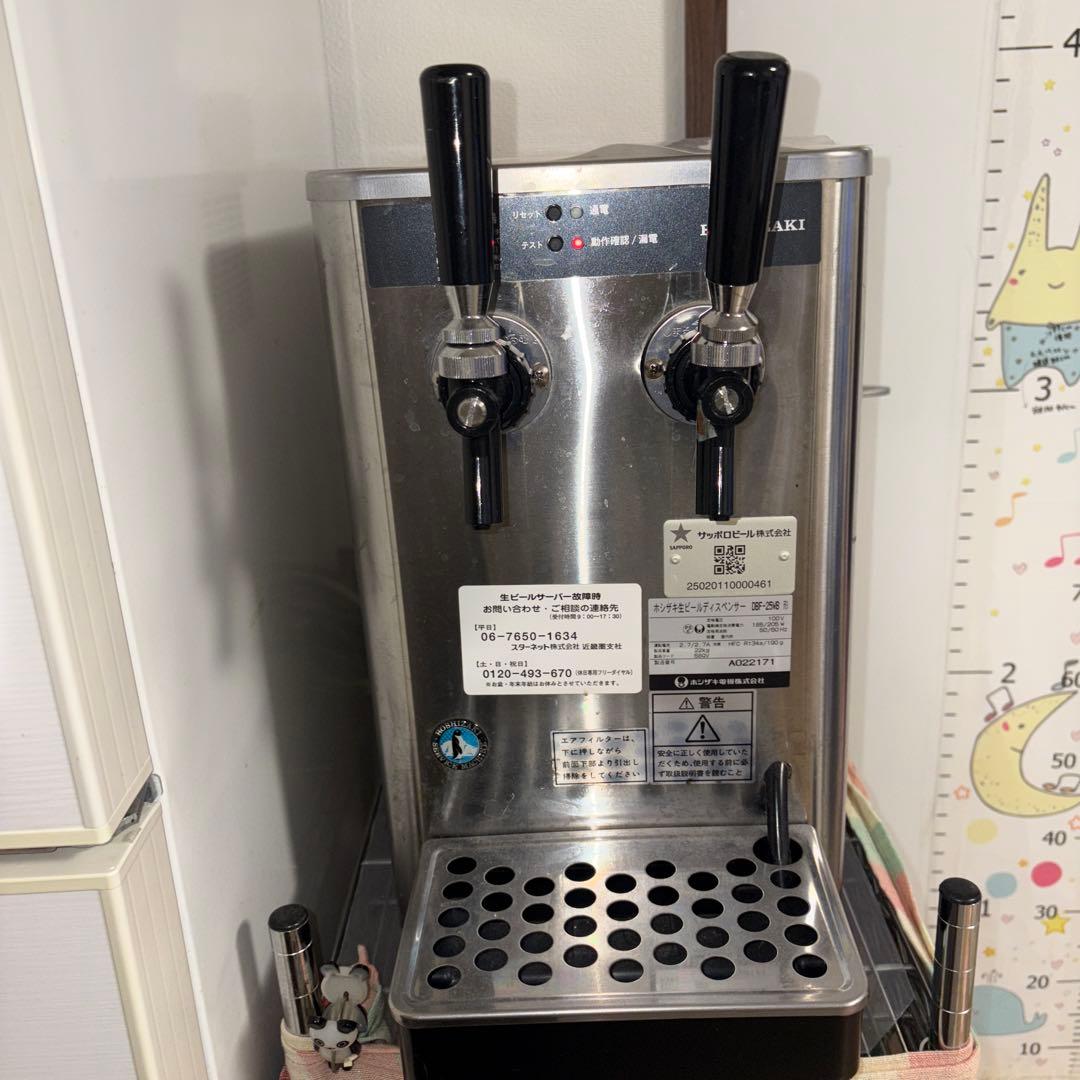 ホシザキビールディスペンサー DBF-25WB