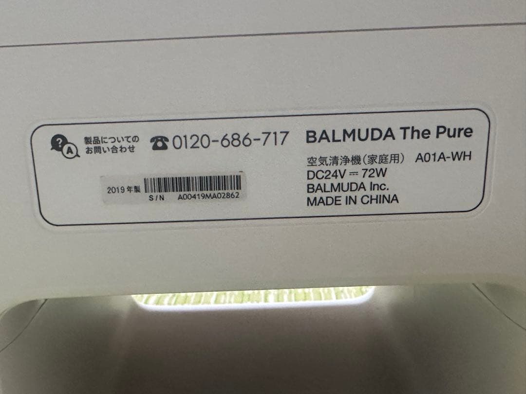 BALMUDA The Pure A01A-WH 空気清浄機 バルミューダ 美品