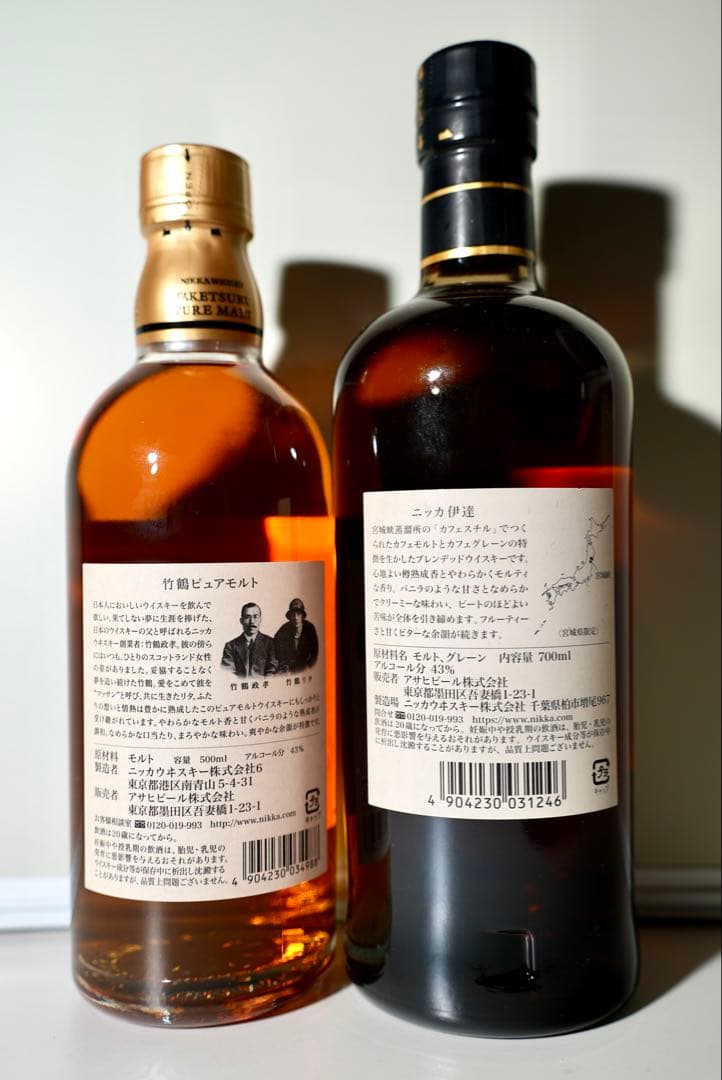 ま*こ様 (父の日タイムセール) ニッカウイスキー限定品　竹鶴旧ボトル+伊達　2