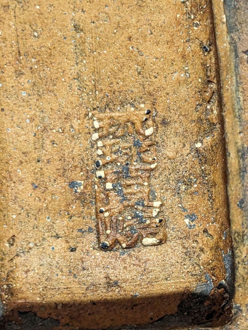 ♦琉球焼 象 副葬品発掘品 琉球王国 幕末〜明治時代 珍物珍品 古美術品骨董品