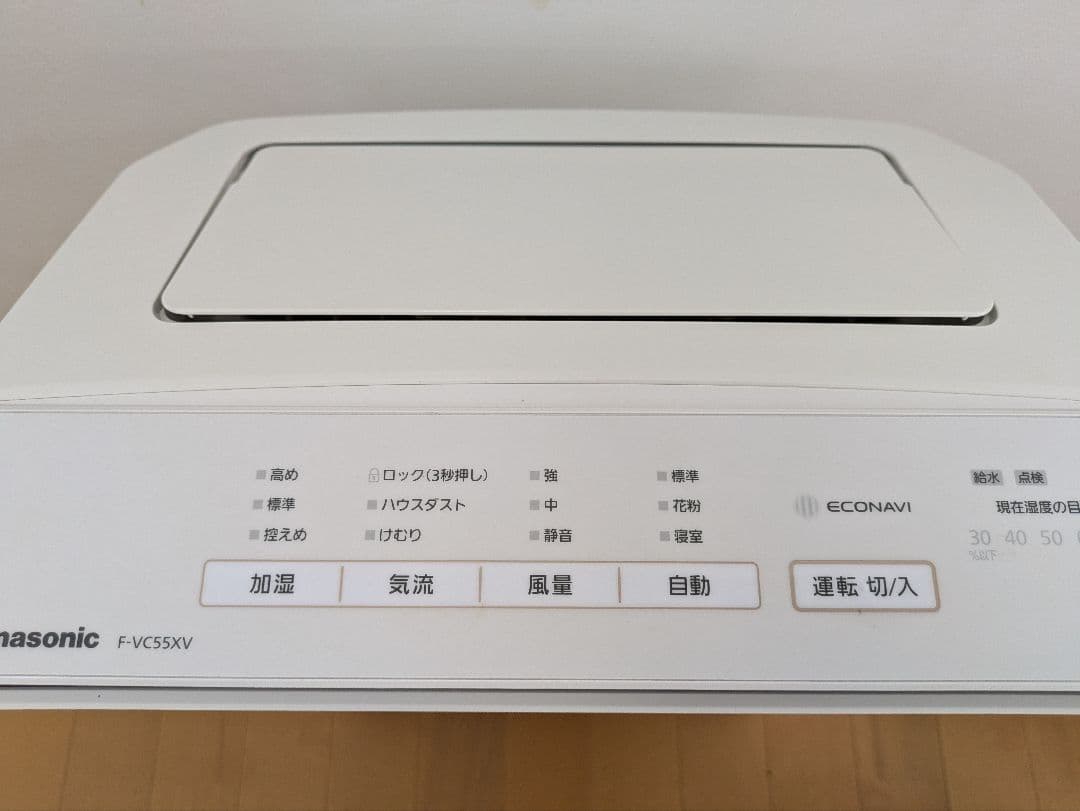2023年製　Panasonic F-VC55XV 加湿空気清浄機