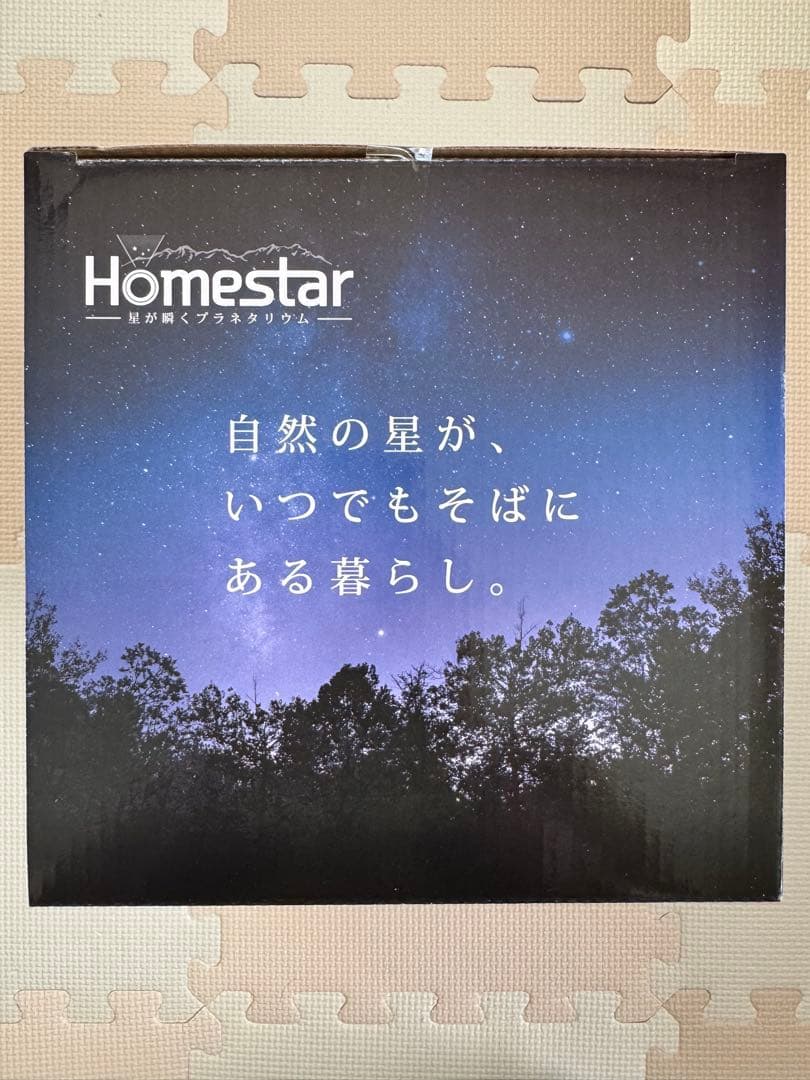 【新品未開封】star（ホームスター） 家庭用プラネタリウム