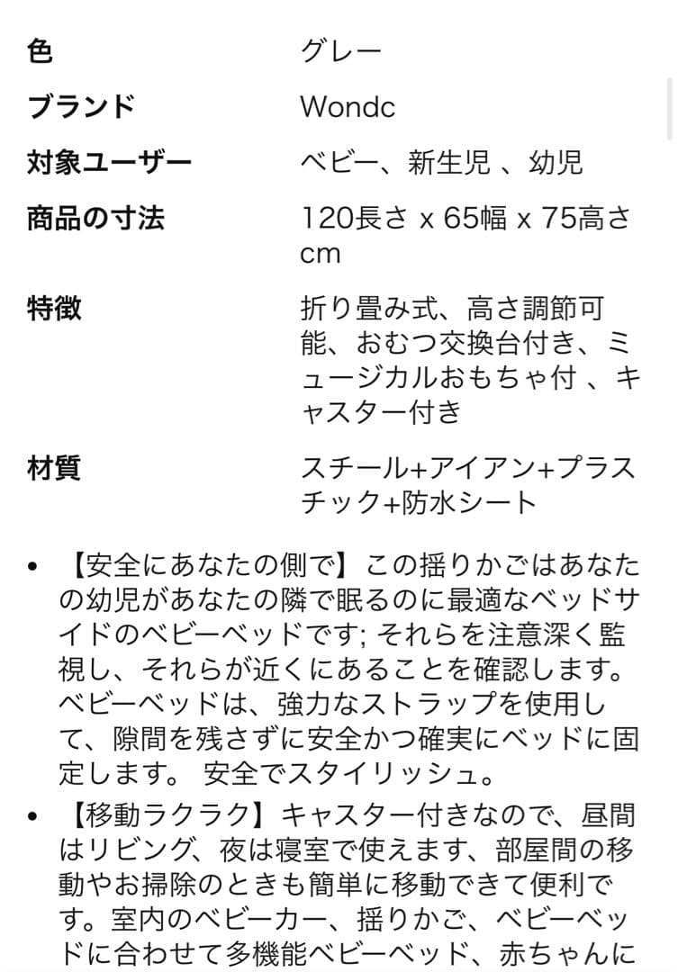 ベビーベッド　折りたたみ　brotish