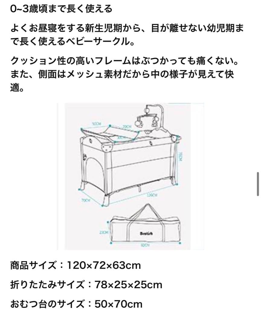 ベビーベッド　折りたたみ　brotish