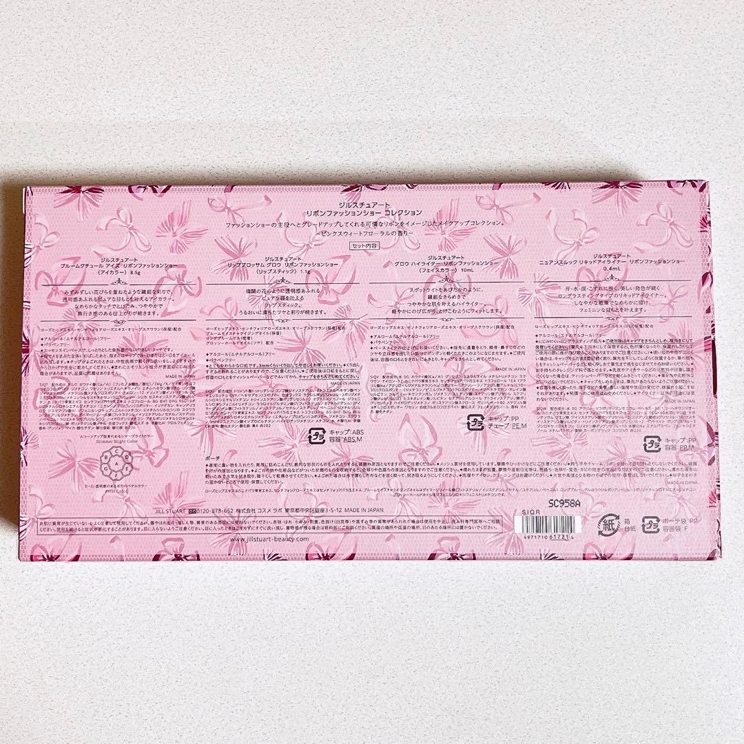 リボンファッションショーコレクション　クリスマスコフレ 2025ジルスチュアート