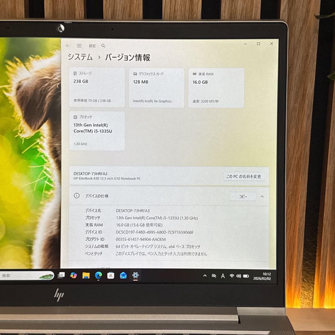 美品‼️HP Elitebook☘️2023年製☘️第13世代☘️人気ノートパソコン