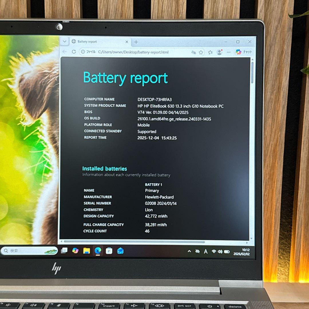 美品‼️HP Elitebook☘️2023年製☘️第13世代☘️人気ノートパソコン