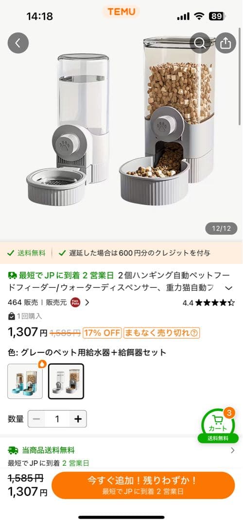 MOTASAN キャットケージ ホワイト ３段トイレ付き