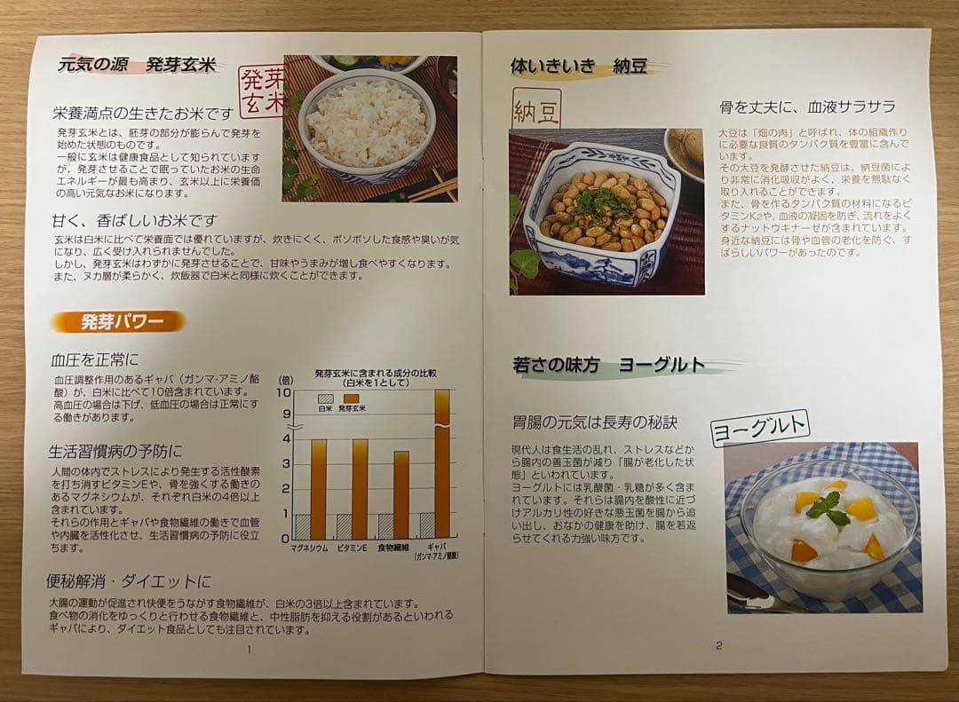 【新品未使用】発酵食品メーカー HCH-50