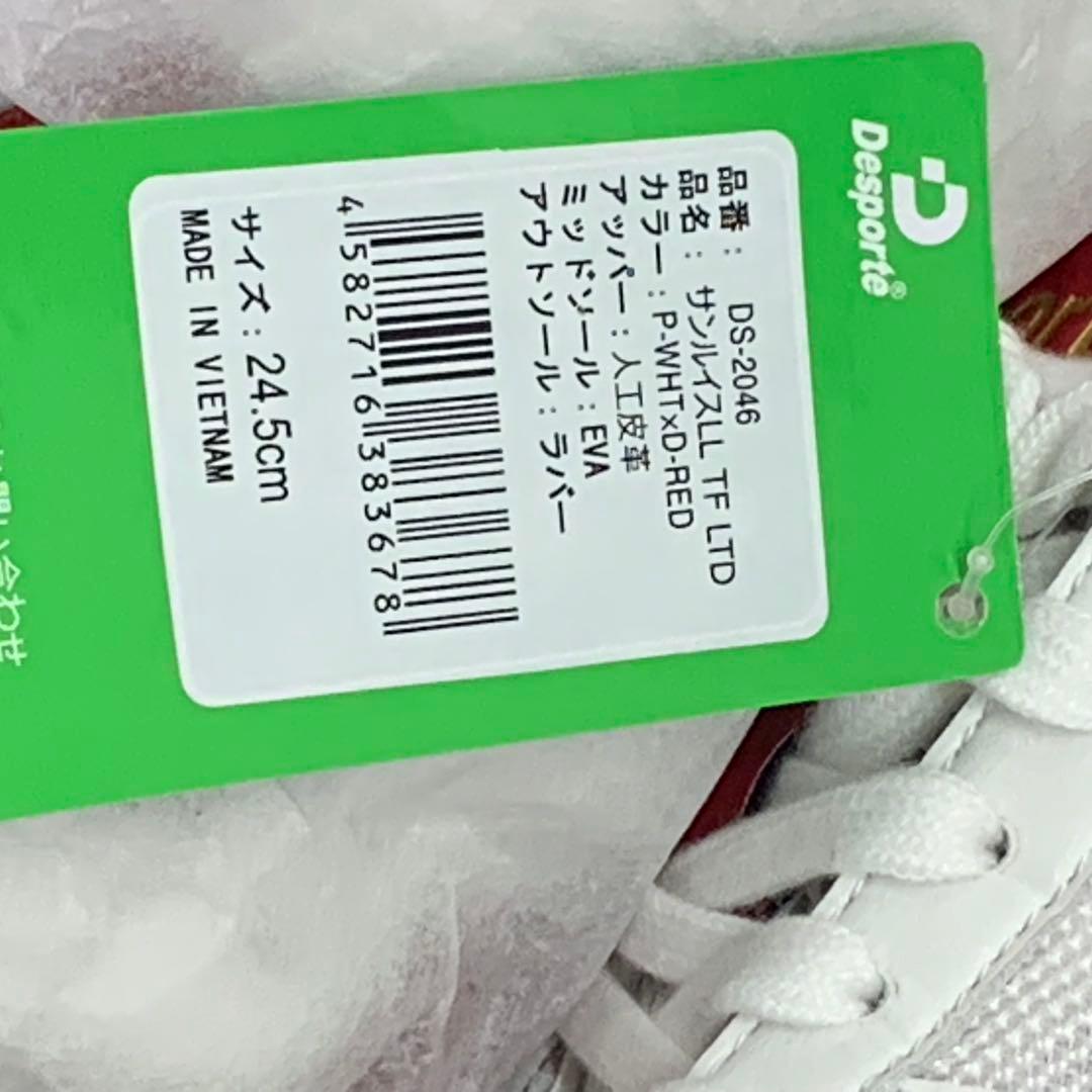 【新品未使用】デスポルチSao Luis LL TF LTDサッカー24.5cm