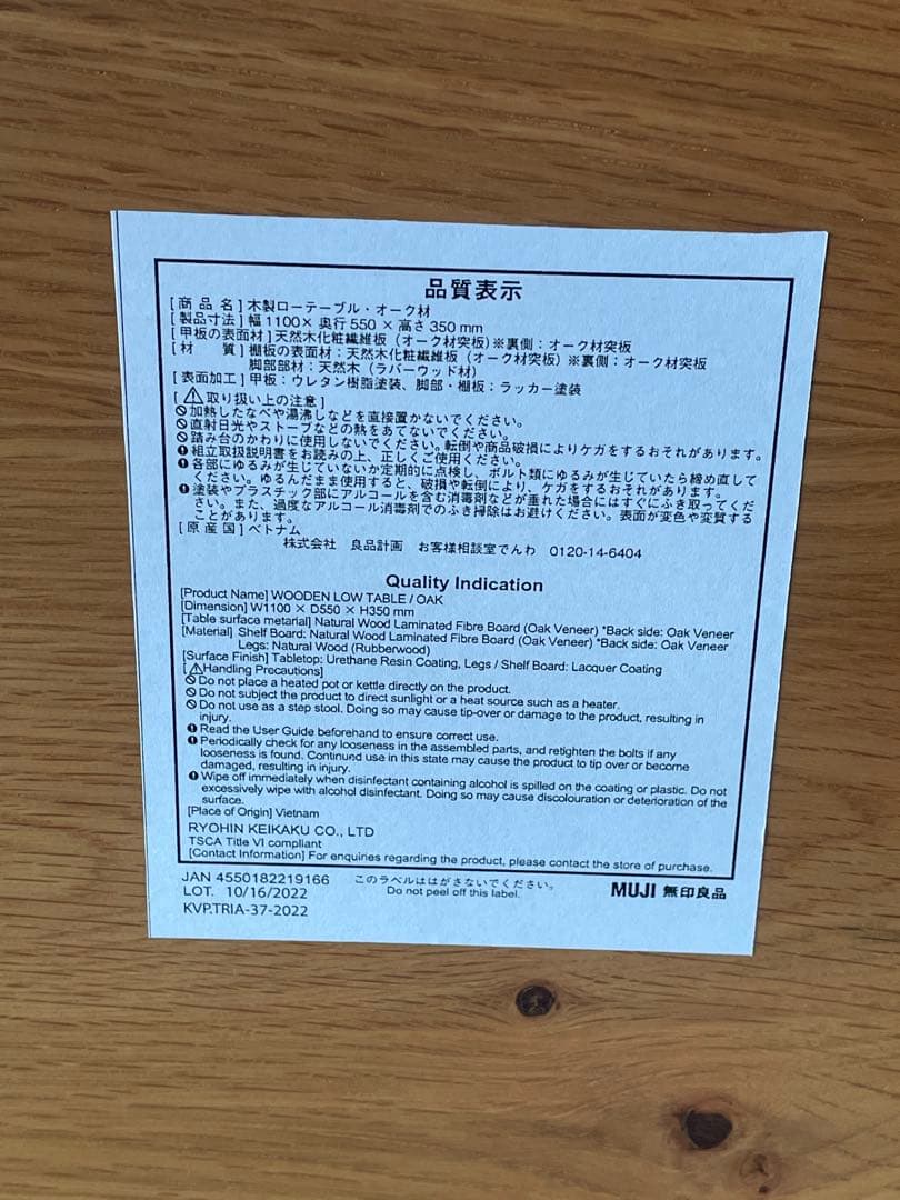 MUJI無印良品　ローテーブル　110cm