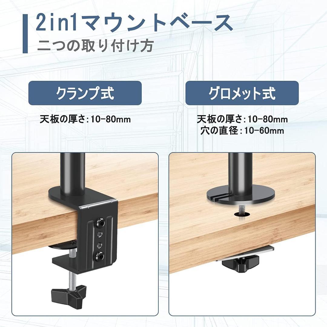 2画面 PCモニターアーム デュアル 液晶ディスプレイアーム 13-32インチ