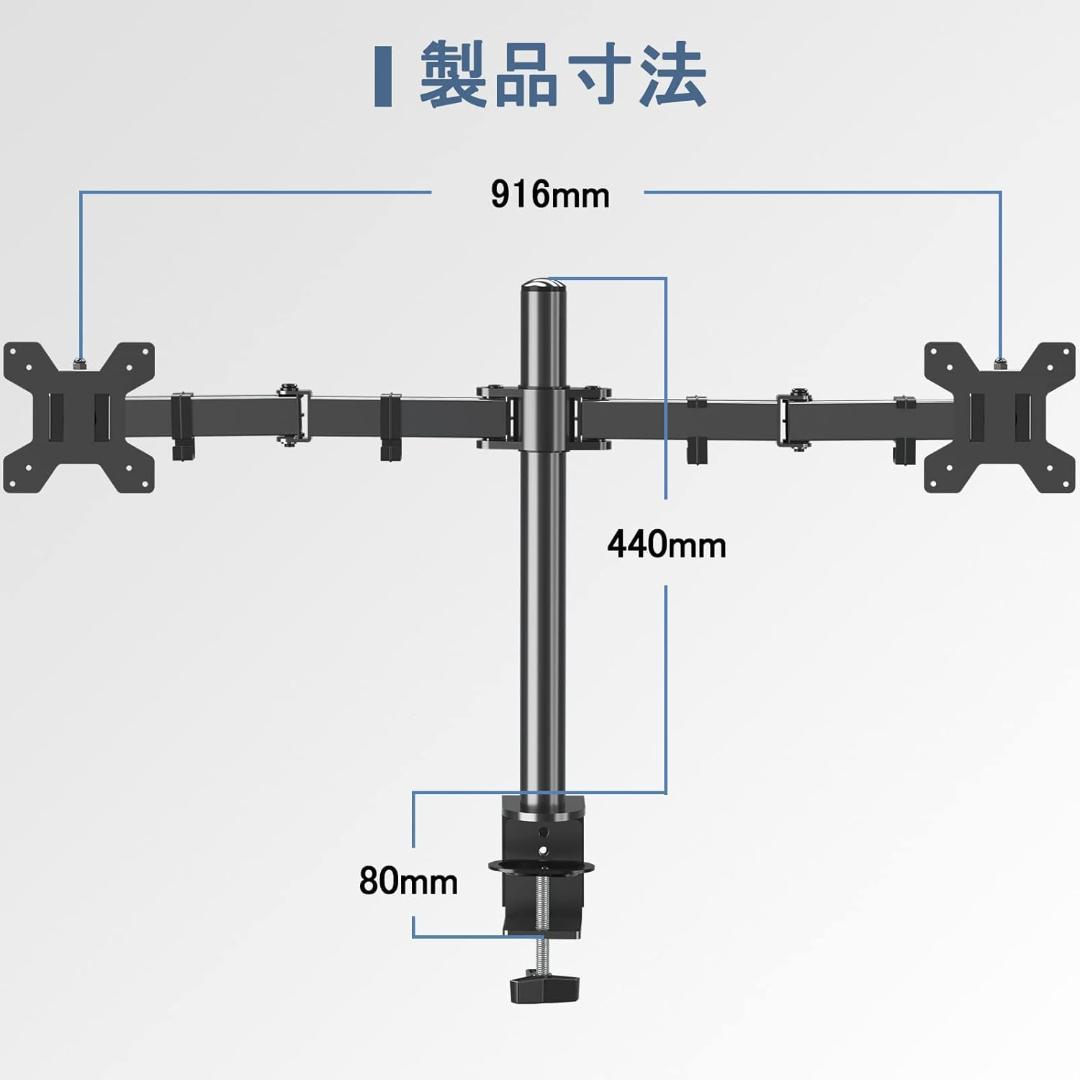 2画面 PCモニターアーム デュアル 液晶ディスプレイアーム 13-32インチ