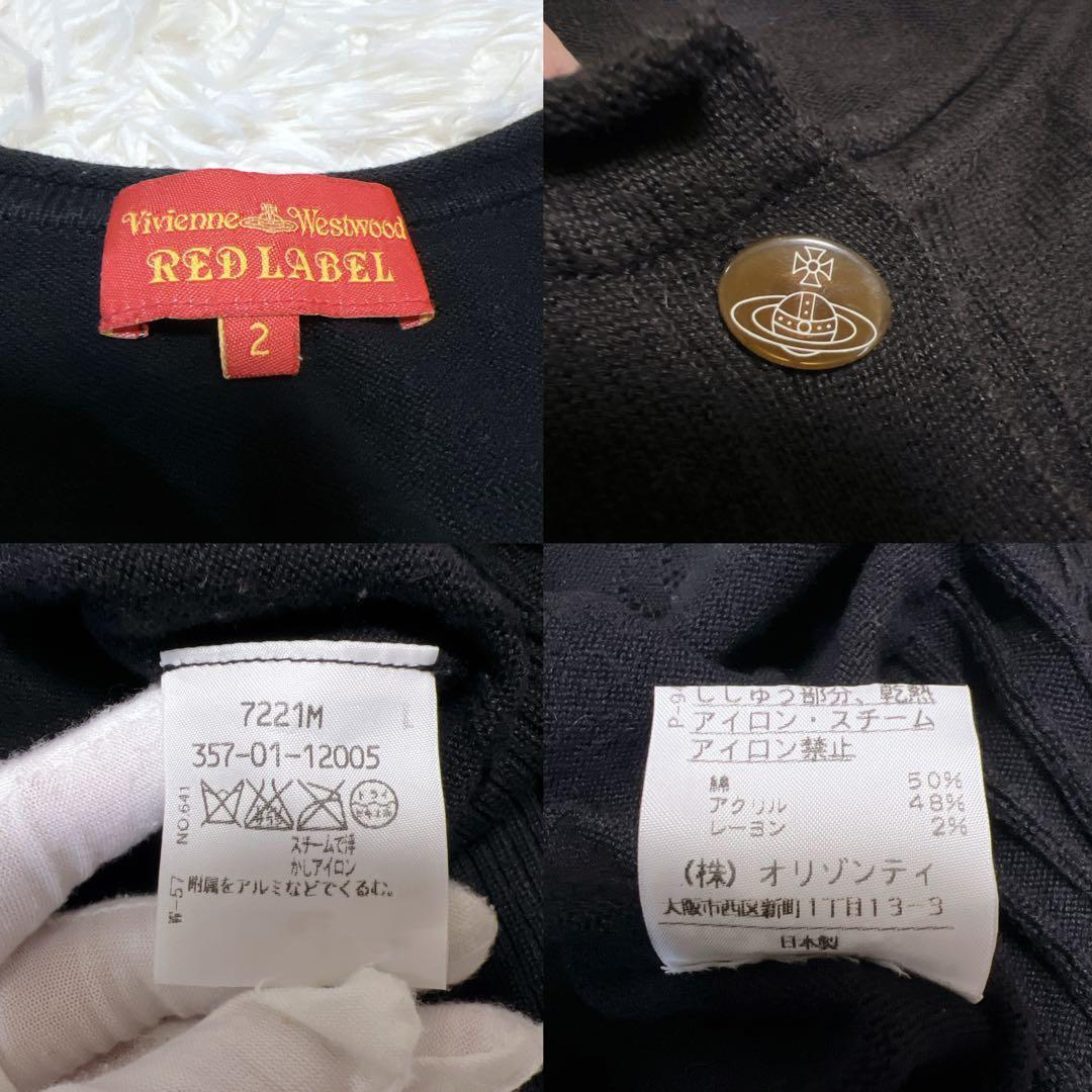 《美品》ヴィヴィアンウエストウッド カーディガン ニット オーブ 黒 透かし編み