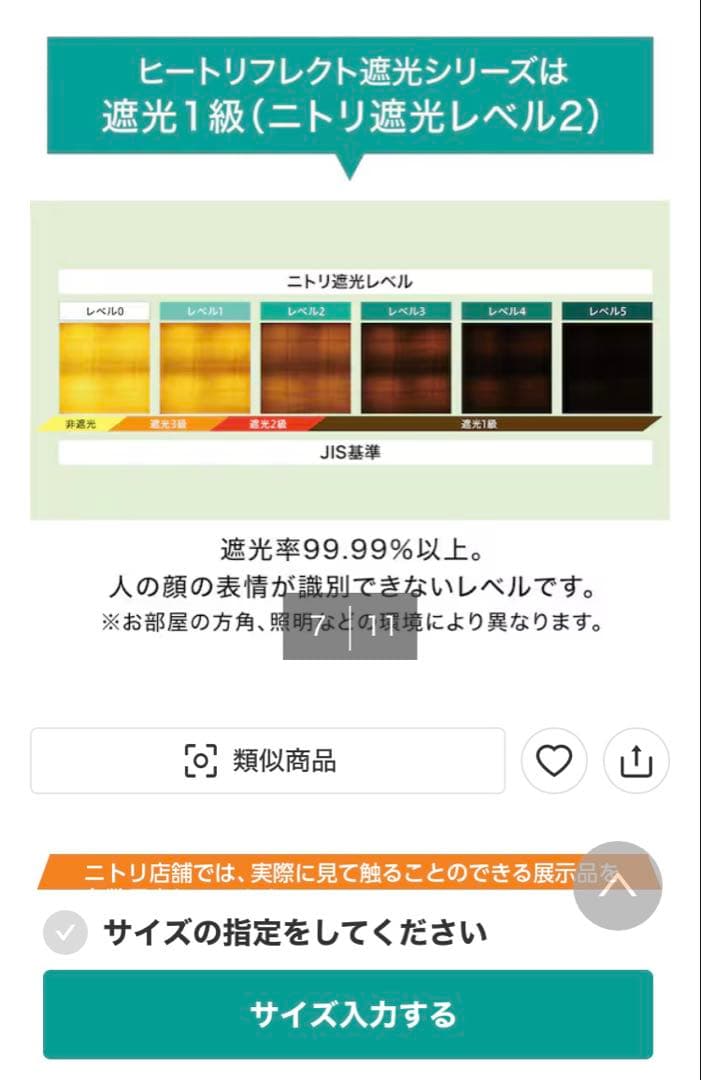 オーダーロールスクリーン ヒートリフレクト遮光 HRS-01