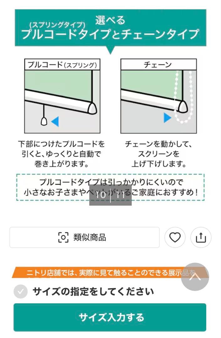 オーダーロールスクリーン ヒートリフレクト遮光 HRS-01