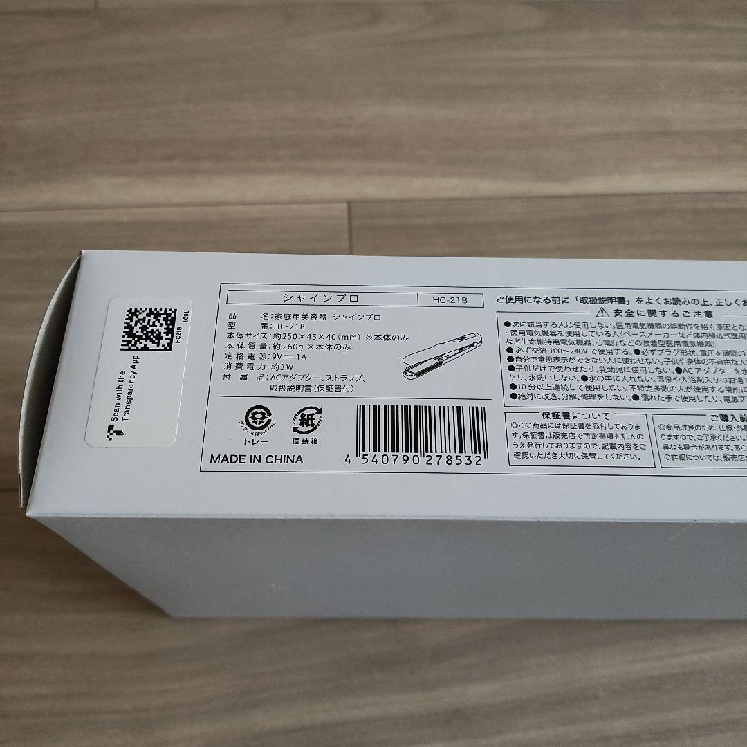 ヤーマン HC-21B シャインプロ ヘアアイロン