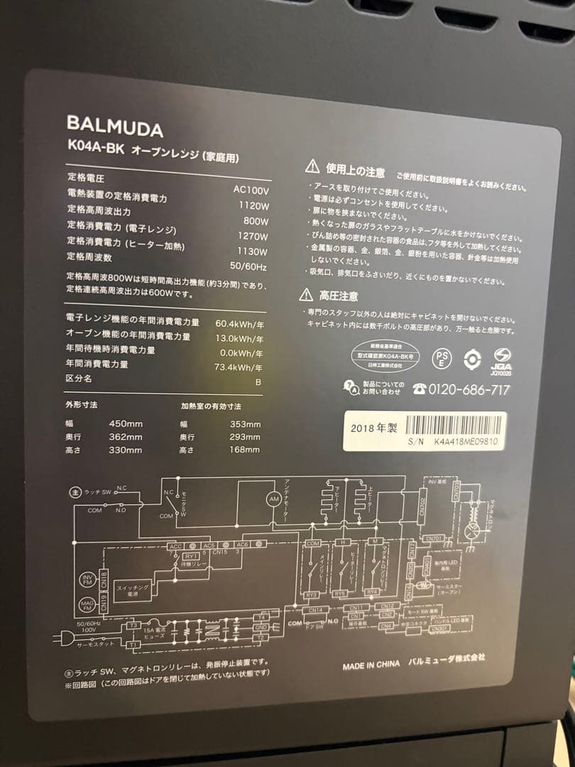 BALMUDA The Range K04A-BK 2018年モデル